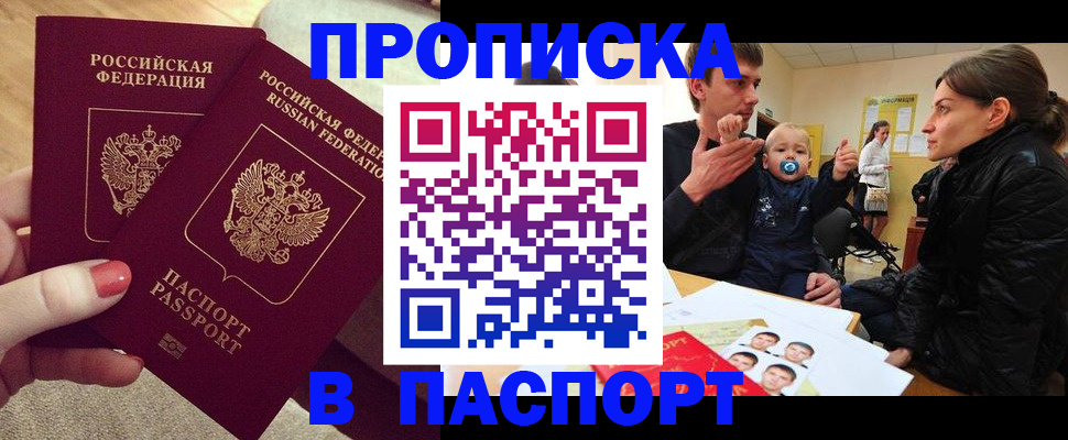 регистрация в Калининске