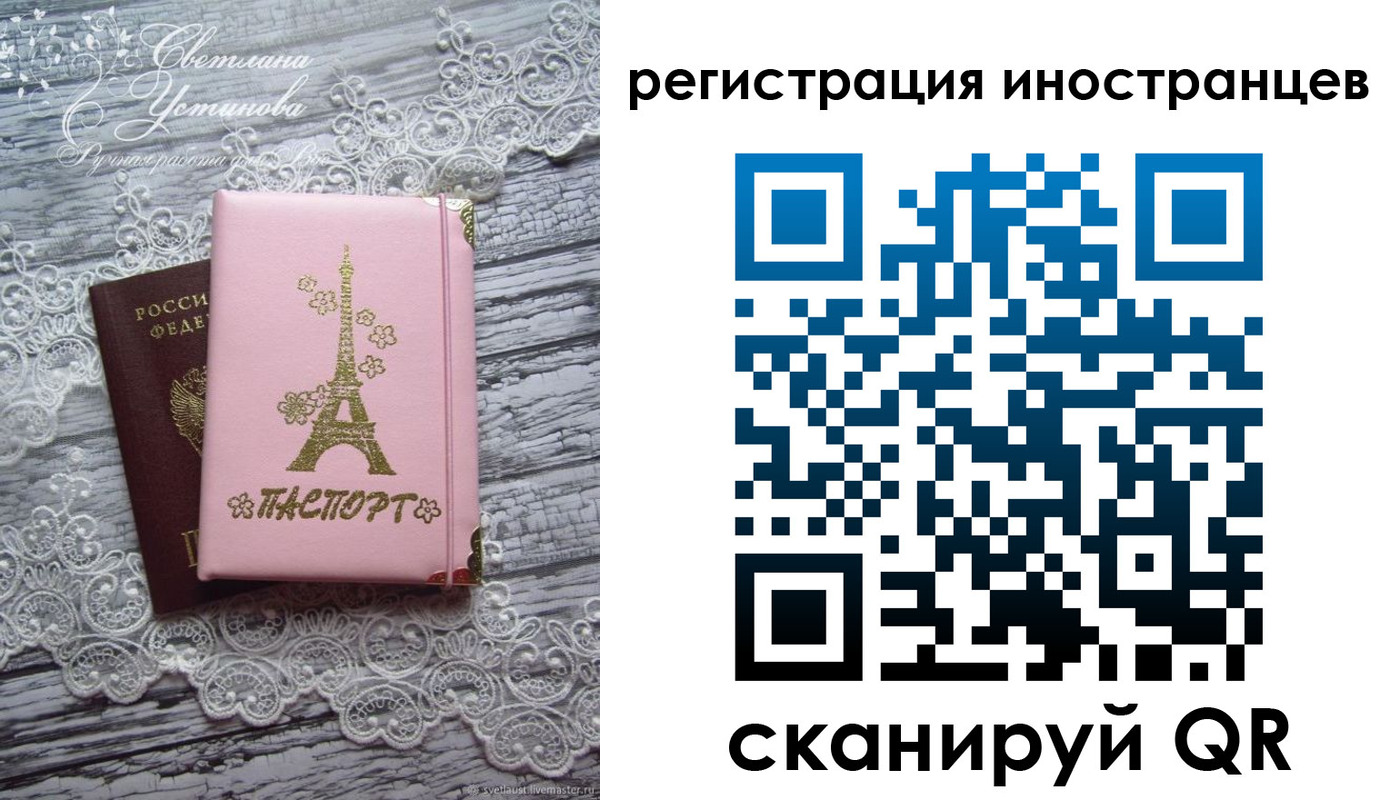 прописка штамп в Калининске