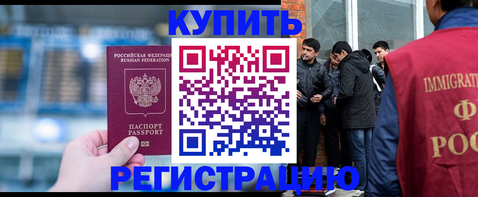 временная регистрация поиск в Калининске