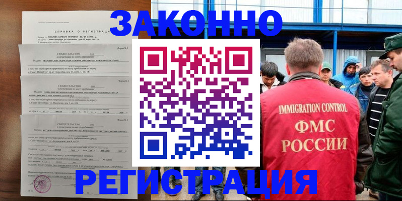 прописка поиск в Калининске